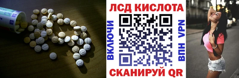 Лсд 25 экстази кислота  Купить  Злынка 