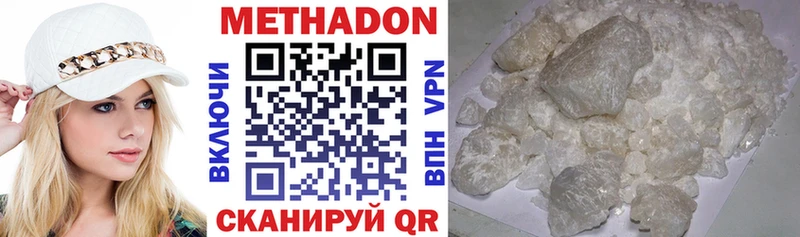 Купить  Злынка  МЕТАДОН VHQ 